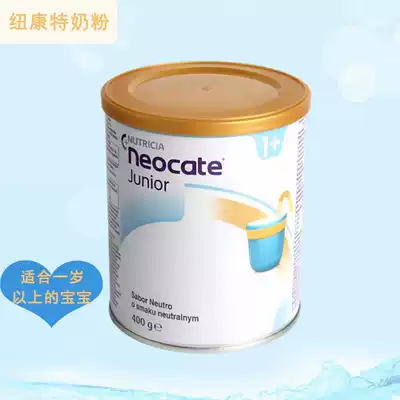 Newkant completely hydrolyzed amino acid formula anti-sensitivity and anti-diarrhea baby milk powder for children over 3 years old and over 6 years old