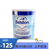 Dutch Bebilon Niutai Deep lactose-free hydrolyzed milk powder milk protein PEPTI MCT 450g