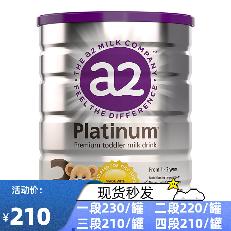Australian children over 3 years old and over 6 years old full-fat protein nutrition imported a2 milk powder 2 segments 3 segments 4 segments