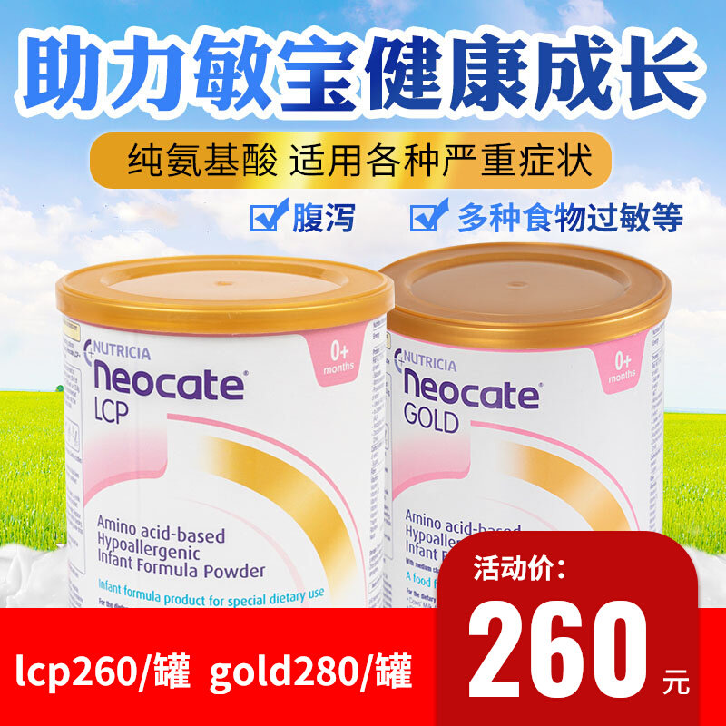 Australian Newcord Complete Hydrolyzed Amino Acid Formula Anti-Allergy Anti-Diarrhea Baby Milk Powder 400g Powder