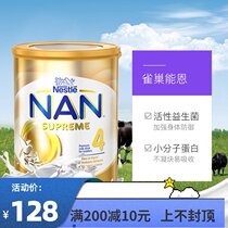 Super H A moderately hydrolyzed four-segment Hypoallergenic infant milk powder 4 segment 800g shelf life 22 6