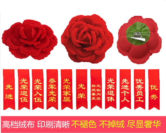 Customized honor of the advanced and excellent staff teachers recruited and retired glorious flower wedding celebration Chinese chest flower