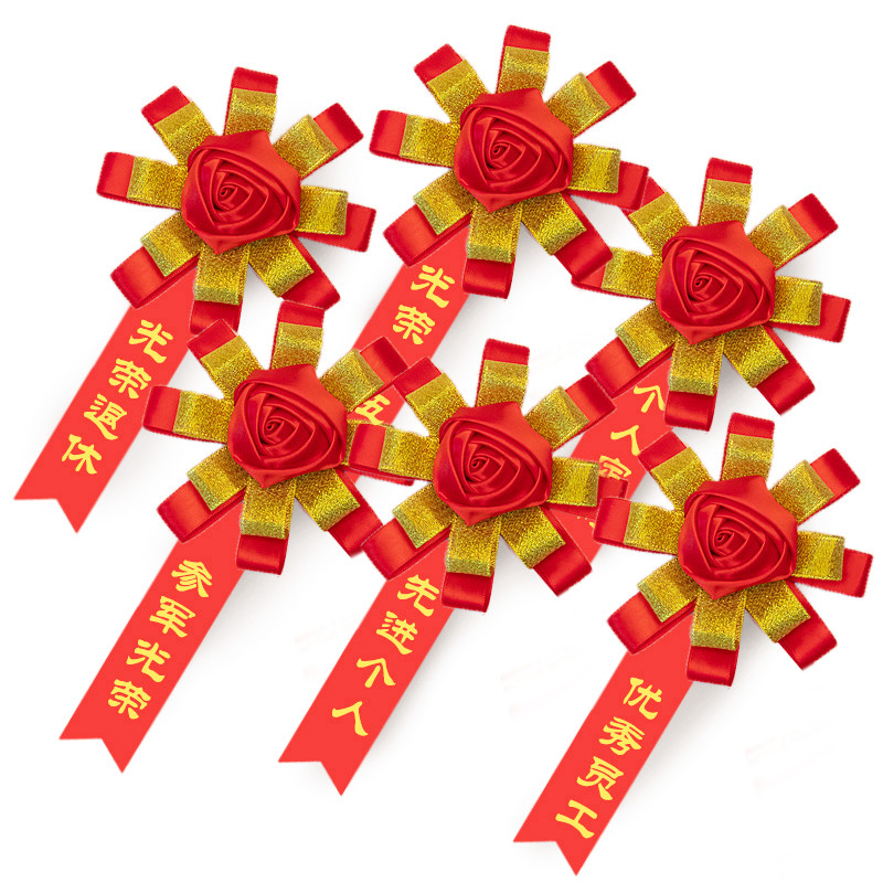 Recruits enlisted in the military, retired, retired, and retired, honoring the honorable flowers, honoring model employees, outstanding students, kindergarten safflower