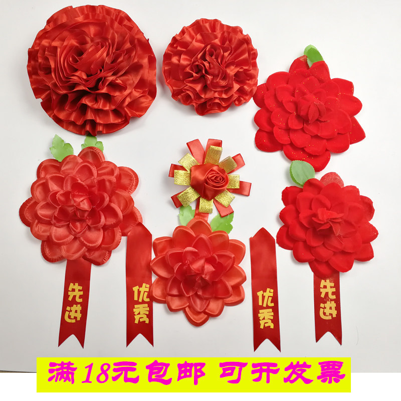 表彰用大红花图片大全,表彰红花佩戴图片,表彰鲜花图片_大山谷图库