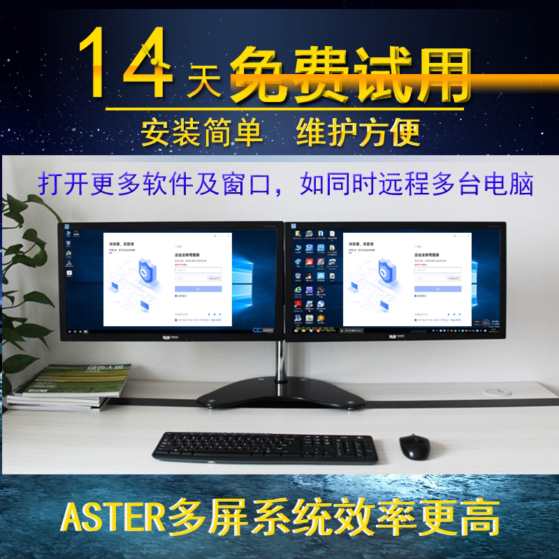 Aster Computer Multi-Tasking Software for Remote Multi-Instance Operation and Virtual Machines on Different Cloud Terminals