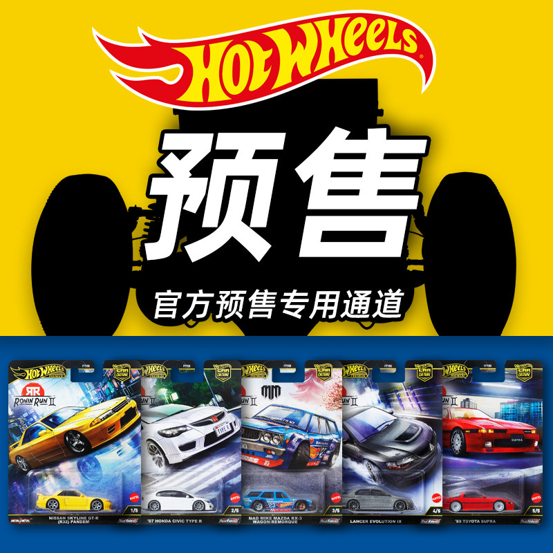 【 Pre sale 】 Wind and fire wheel automobile Cultural Garden Avenue Fast & Furious series As if really automobile Model Toys