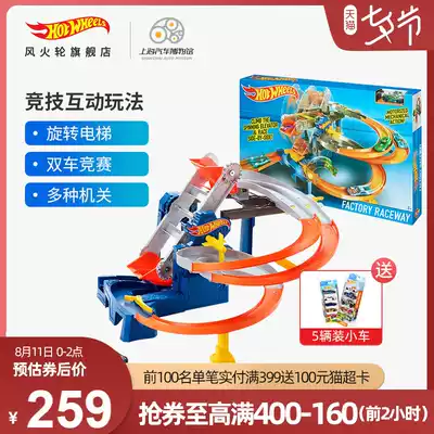 Hot Wheels three-dimensional rotating factory track small sports car combination electric track car toy FDF28 1806