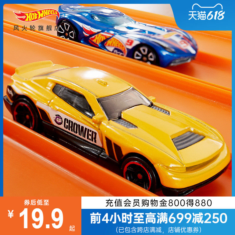 Wind Fire Wheels Fire Horseradish Small Sports Car Children Toy Car Model Alloy Boy Cars Single clothing for 21 years C4982