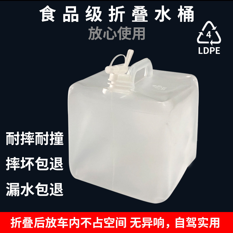 Large number outdoor drinking pure water storage bucket portable travel folding water bag self-driving load 20L water storage barrel