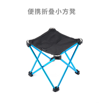 Large outdoor ultra-light mini folding stool picnic mountaineering portable fishing stool elderly children horse train stool