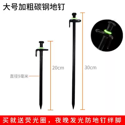 Large outdoor camping camp black tent ground nails Carbon steel extended thick ground nails hammer bag storm tent rope
