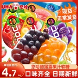 Uha youha фруктовый сок помадка прохладный взрыв взрыво