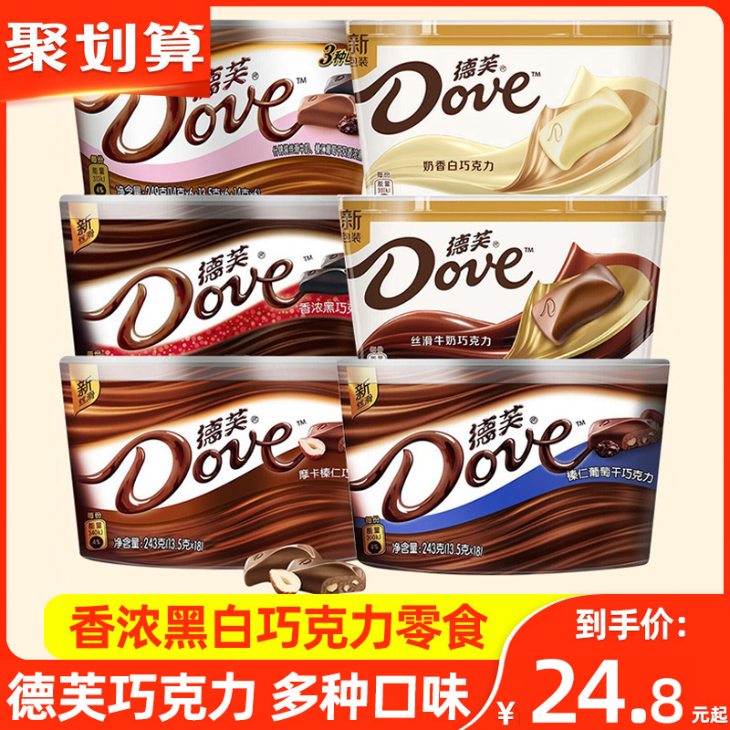 Dove chocolate gift boxed bowl packed with scented black and white chocolate for girlfriend snacks candy hazelnut