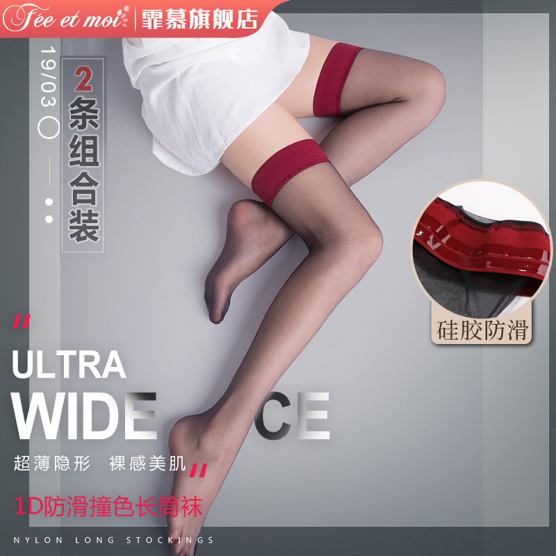 Fei Mu free take off ultra thin 1D transparent stockings flirt sexy sexy lingerie bed seduction passion set female 7220