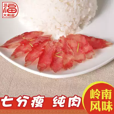 Dali is Fu Guangdong Cantonese sausage, Guangwei fragrant sausage, homemade waxy 500g * 3 Sweet Farm dry goods