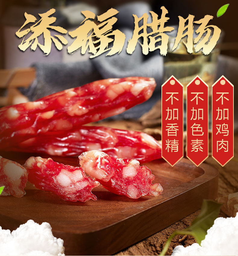 大利是福 添福腊肠 广式香肠 200g*2袋 天猫优惠券折后¥19.8包邮(¥29.8-10) 大利是福 添福腊肠 广式香肠 200g*2袋 天猫优惠券折后¥19.8包邮(¥29.8-10)