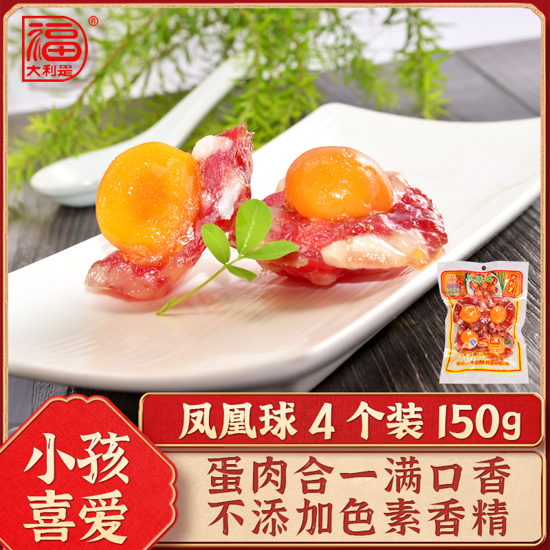 De Fu is a specialty of 150g sweet annual products of Guangdong wide - style sausage, dry cargo phoenix ball