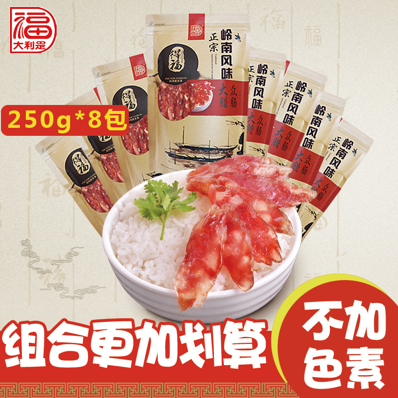 Dalishifu, Delifu, Chinese sausage, Chinese sausage, Chinese sausage, Chinese sausage, Chinese sausage, Chinese sausage, Chinese sausage, Chinese sausage, Chinese sausage, Chinese sausage, Chinese sausage, Chinese sausage, Chinese sausage, Chinese sausage, Chinese sausage, Chinese sausage