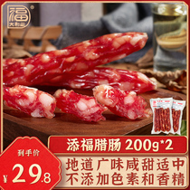 The Blessed Great Ali is a Guangdong-A sausage sausage with sausage added to the sausage 200gx2 Guangdong farmhouse Homemade Annual Goods