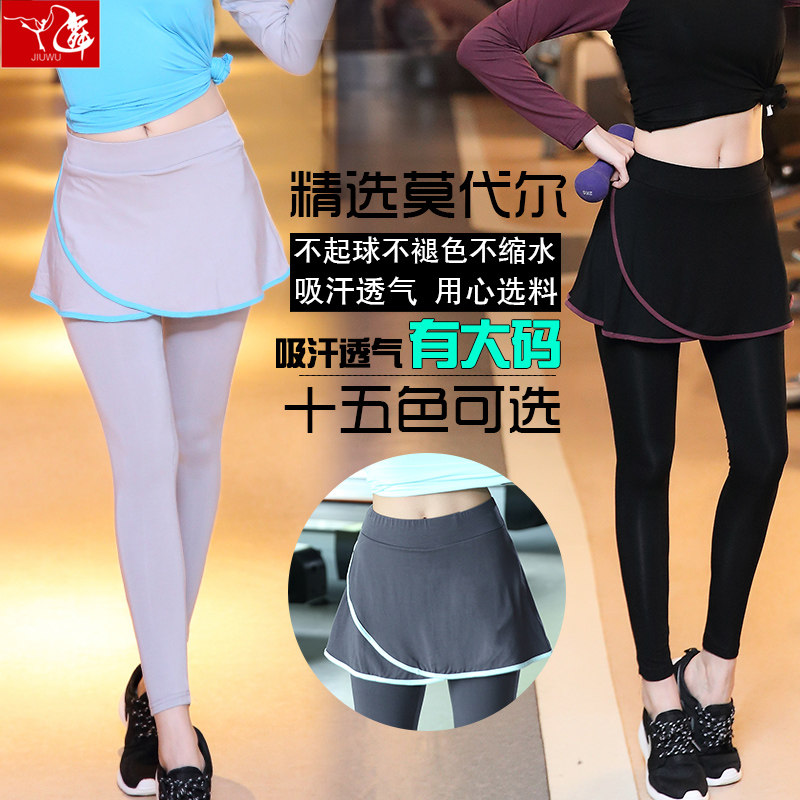 Yoga suit three-point pants skirt fake two-piece sports women running yoga tight skinny gym dance pants