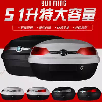 Extra-large locomotive trunk electric car trunk General battery car storage box toolbox toolbox detachable and thickened