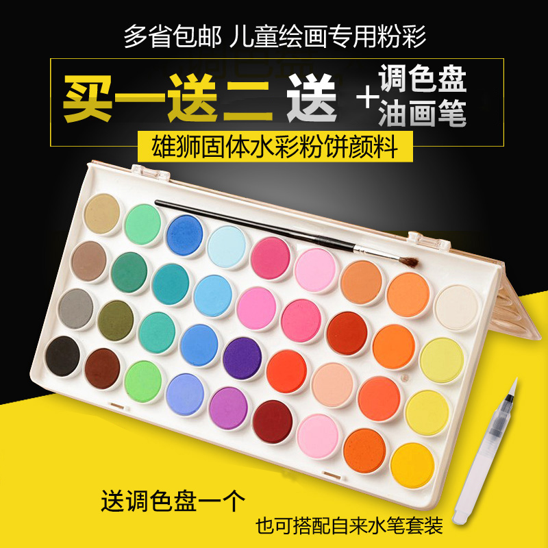 Male Lion Watercolor Pink Cake Fine Art Professional Writing Raw Tools Transparent Solid Watercolor Paint Beginners Children Drawing Water Powder Suit Human Body Color Painted Paint Face Portable Watercolor Split box