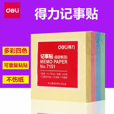 Del 7155 7156 7157 note stickers convenience stickers color instant notes Post-it notes students use net Red Post-it notes Post-it notes sticky strong strips Mark cute fluorescent note stickers