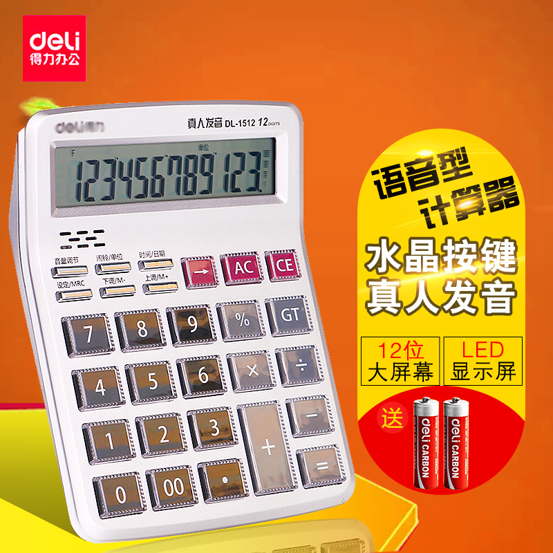 Right-hand Calculator Student Financial Accounting Computer Solar Computer Dual Power Live Voice Computing Machine Office Use Large Number Portable Multifunction Key Big Display Computer