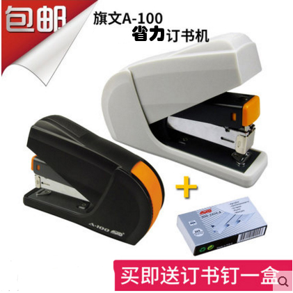 Multi-provincial flag A100 stapler Unified standard type labor-saving stapler 25 nails send 1 box of staples