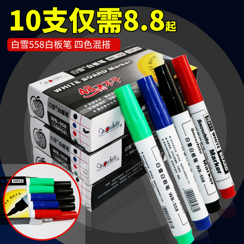 Snowy Whiteboard Pen 558 Red Blue Black Green Green Whiteboard Pen Wipeable Whiteboard Pen Save