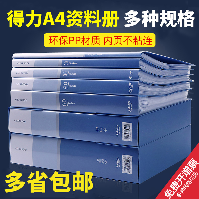 Able A4 Data Book 100 pages folder Paginated multilayer inserts Pregnancy Check Information Office Supplies Collection Picture Book Collection Score Sheet Archive Bag Roll Clips Student Use