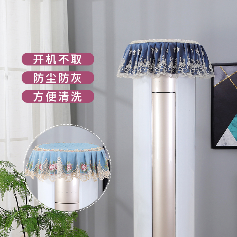 Air conditioning Dust cover Hood Cabinet Machine Vertical Cylindrical Beauty Griox Haier Round Boot Up Without Taking Air Conditioning Hood