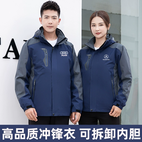 Зимняя рабочая одежда хлопковая куртка мужской костюм плюс бархатный утолщен автомобиль 4S Магазин Магазин Магазин Магазин Магазин Магазин Механическая и электрическая защита труда Настройка одежды