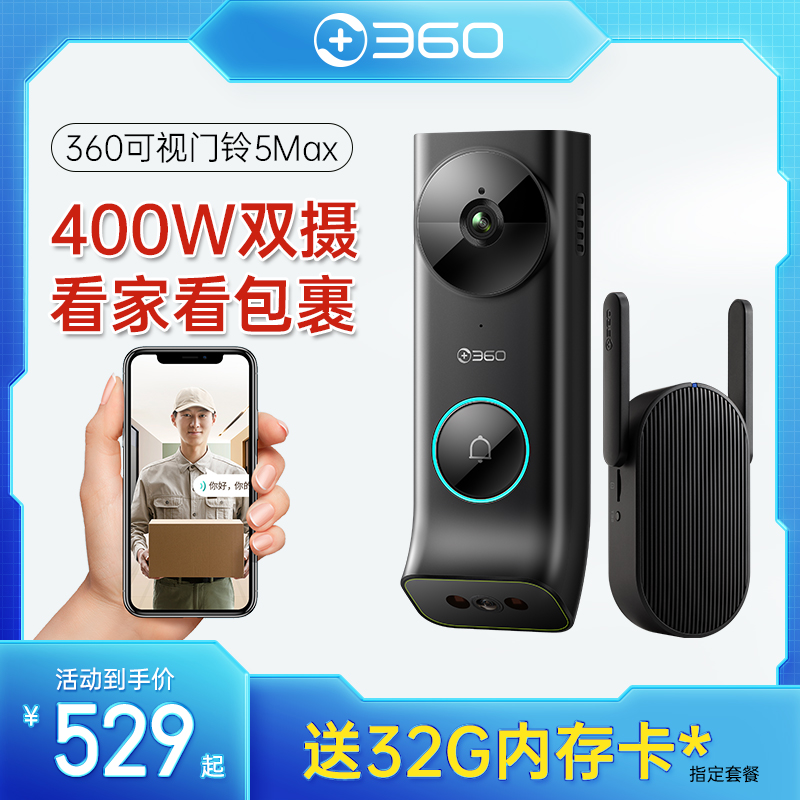 (Stock) 360 video doorbell 5Max dual camera mirror 4 million home intelligent electronic cat's eye wireless monitoring