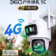 360-Degree Camera Wireless Home Mobile Phone Remote 360-Degree No-Dead-Angle 4g Outdoor Ultra-Clear Waterproof Night Vision Monitor