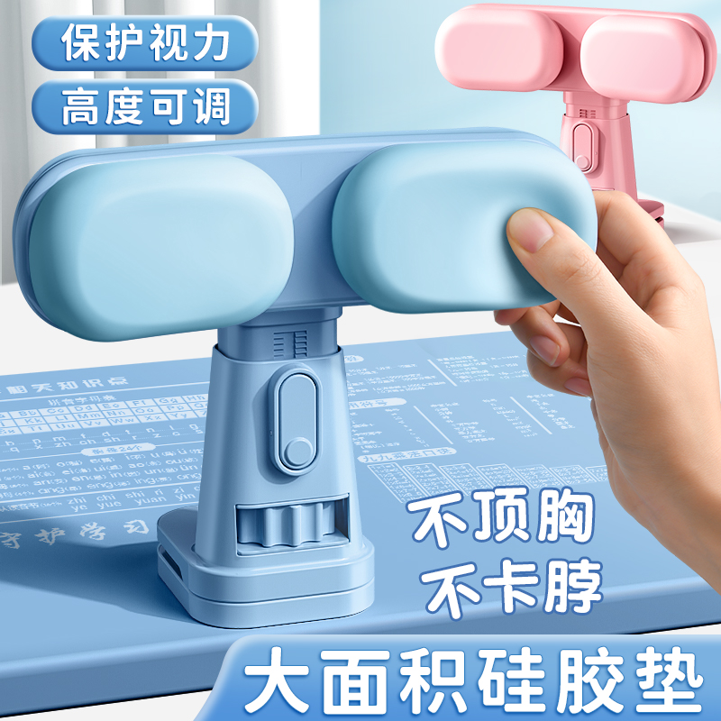 Sitting Position Straightener Elementary School Students Writing Posture Children Positive Posture Anti-Bow Correcting Vision Protectors Prevention Groveling Table Deity Writing Homework Writing Homework Writing Correction Humpback Protective Eye Learning Table Desk Bracket-Taobao