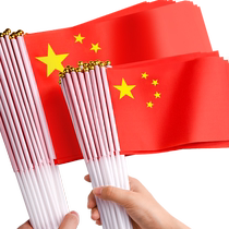 Petit drapeau Handheld national drapeau Handheld the small number 8 China Flag Day National Day Mini 5-Star Red Flag Outdoor décorations Handheld Props Wholesale Hands Waving Flags Flags 7 Number of Rod Sticklers