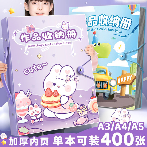 a3画册收纳册儿童画画海报收纳装绘画袋子活页8k开男孩女孩幼儿园手工美术作品奖状收集册画夹画作文件收藏夹