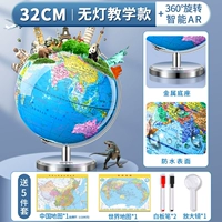 [32 см без подсветки + 26 больших AR] Издание для преподавания политического округа/с твердым дном/ультрапрозрачный