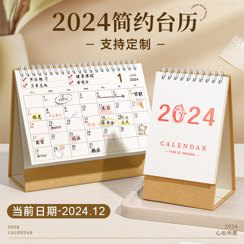 2024 BRIEF NEW CALENDAR TABLE SMALL DESK CALENDAR CUSTOM NOTEPAD DESKTOP PENDULUM 2023 SECOND HALF YEAR WORKING MINI-PLAN SMALL NUMBER LUNAR CALENDAR CREATIVE YEAR Memorandum Big-Taobao