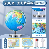 Металлический, портативный, 20см, обучение