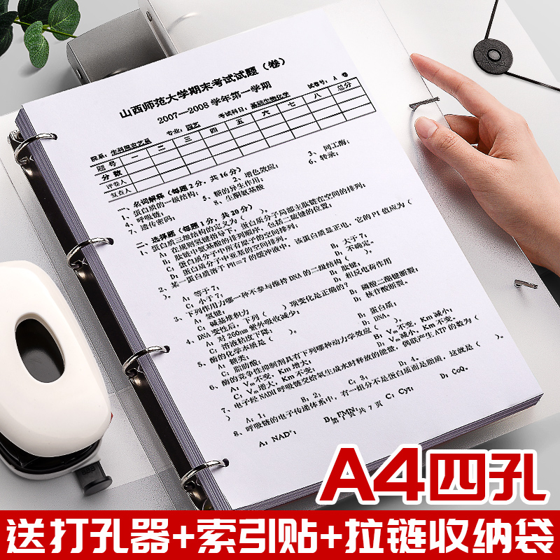 Four-hole a4 punch binder Send punch 4-hole folder a4 paper clip Information book storage transparent book clip Finishing test paper perforated shell insert bag Binding paper clip large capacity