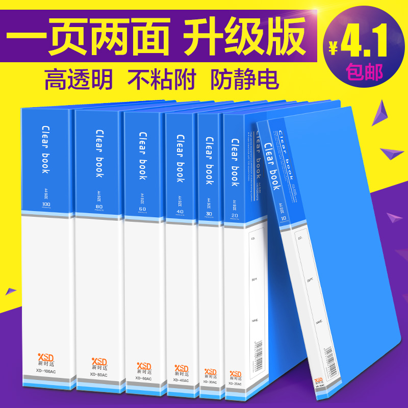 a4 folder multi-layer data book students use page inserts to draw up transparent test paper clip 40 60 100 pages multi-page loose-leaf book plastic piano score clip business office supplies