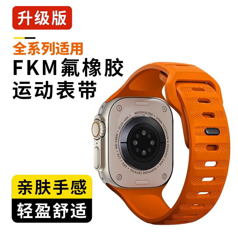 Suitable for Ultra3 Apple Watch Strap Fluororubber Applewatch11 Breathable Iwatchultra2 Watch Strap iWatch Sports S11S10 Waterproof Watchs10Se Classy New Model
