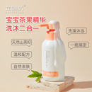芷御坊宝宝茶果精华洗沐二合一新沐浴洗发露