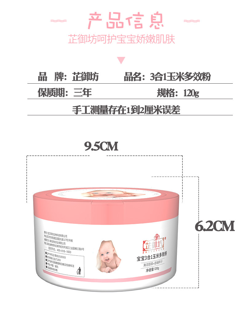3 -IN -1 Multi -Effect Corn Flour_07.jpg