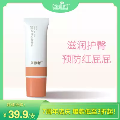 Zhiyufang Baby Butt Cream Urine flooding red Repair Red Butt Hormone-free Butt cream Baby Newborn Butt Cream