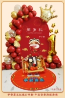 Защитный амулет, комплект, воздушный шар, постер, 27 шт