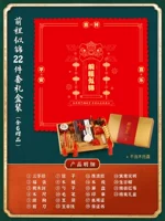 Добавьте куплет 1![Будущее, как красная ткань, 16 комплектов+5 подарков+кирпичные подарочные коробки