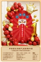 Защитный амулет, воздушный шар, постер